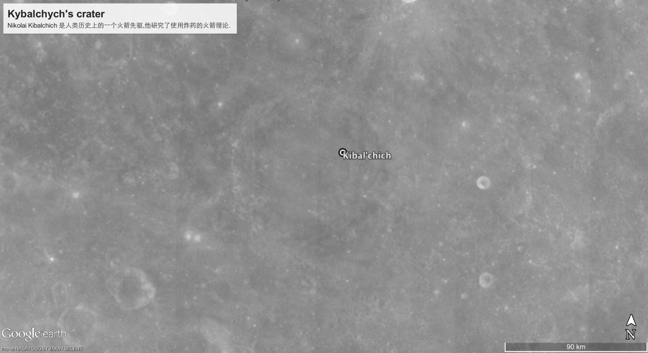 月球上有一个以 Nikolai Kibalchich 名字命名的陨石坑，位于 3.0° N 146.5°W 也就是月球背面。来自 Google Earth Pro.